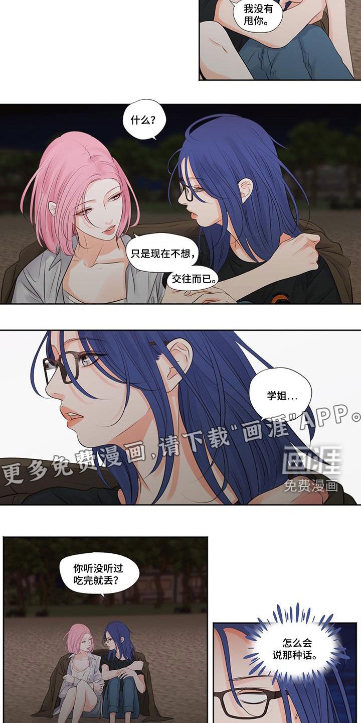 第19章：没话可说