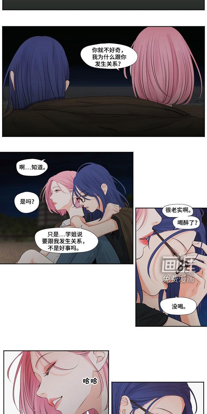 第19章：没话可说