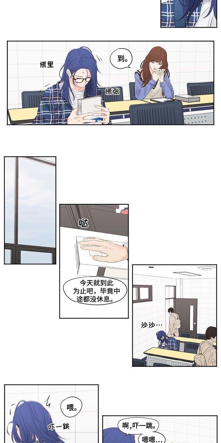 第2章：想你