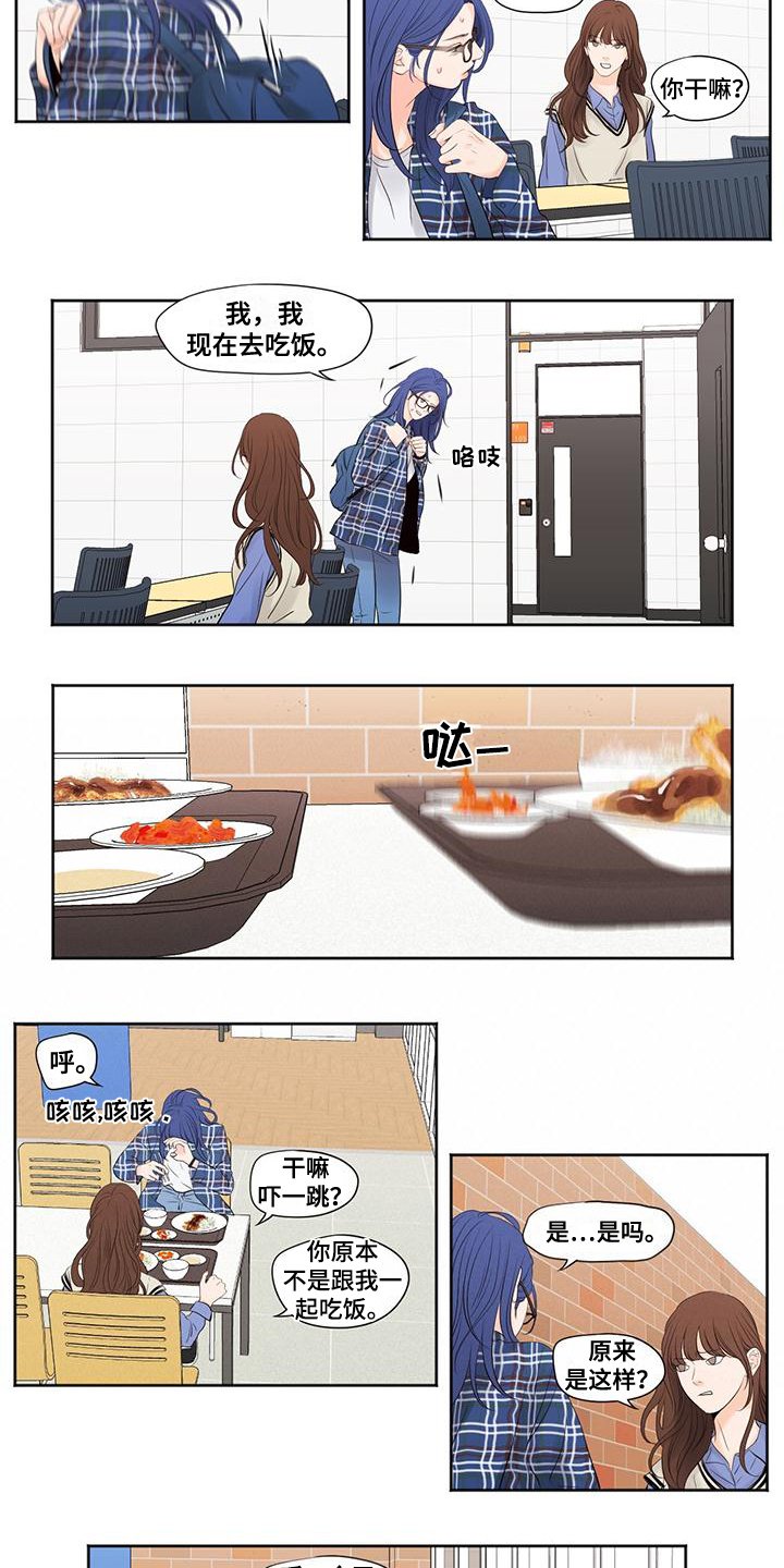 第2章：想你