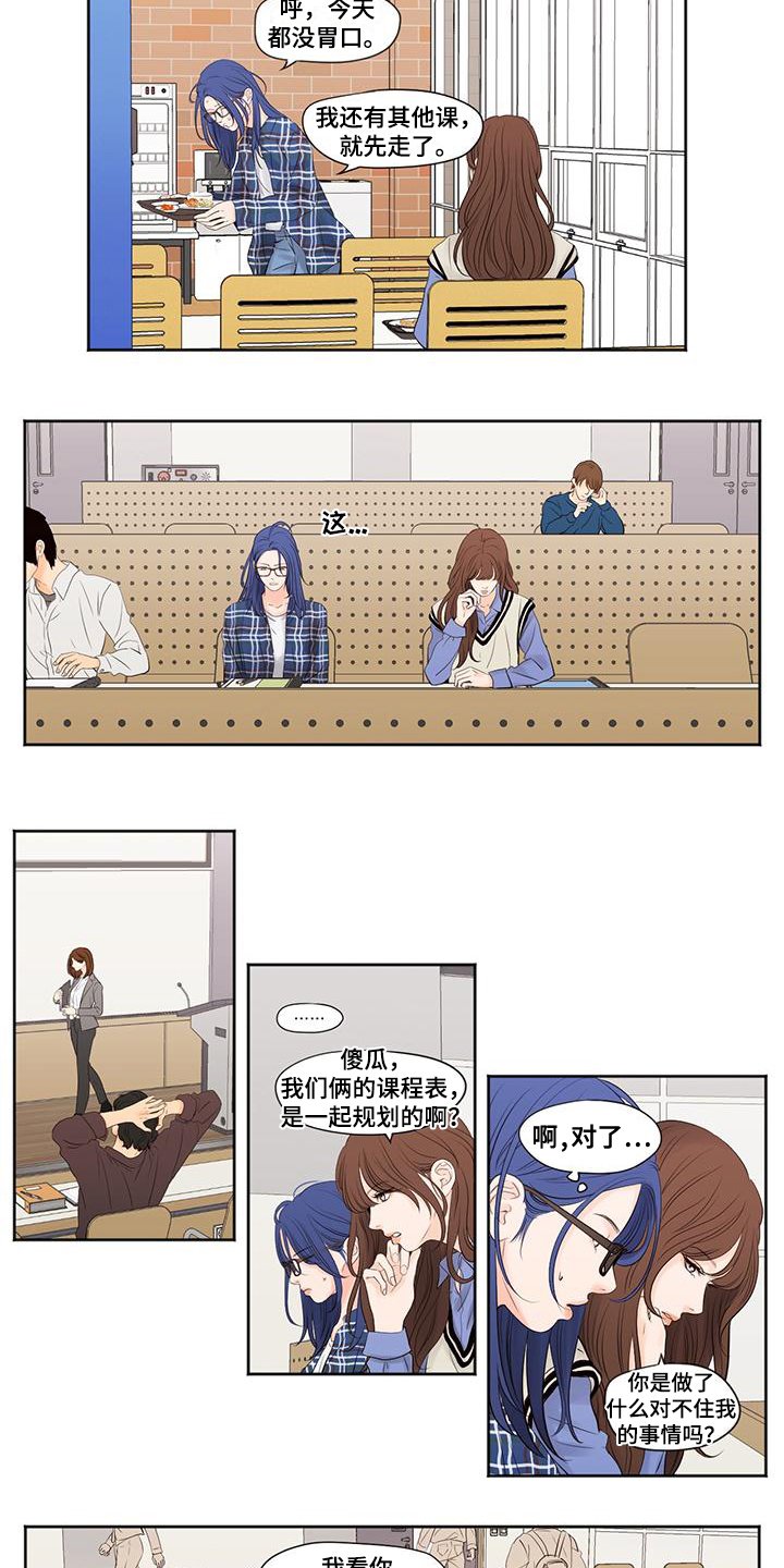 第2章：想你