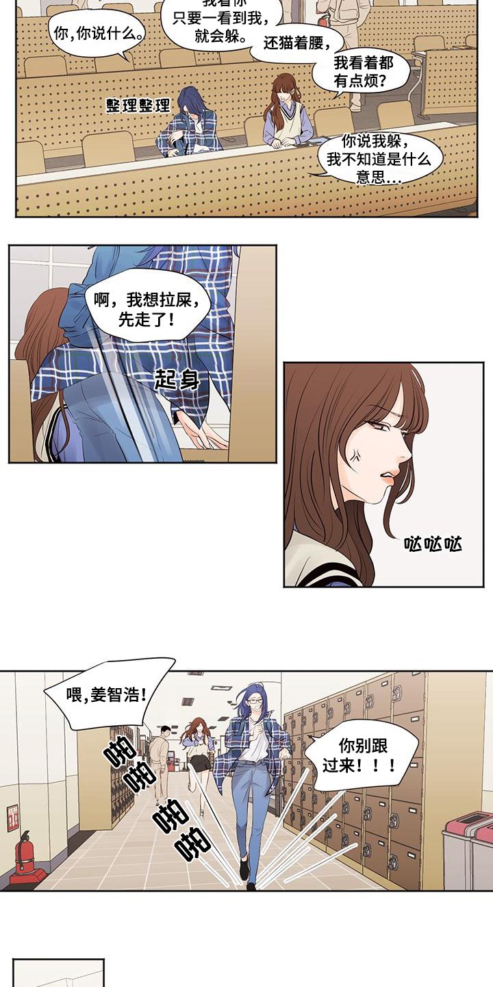 第2章：想你