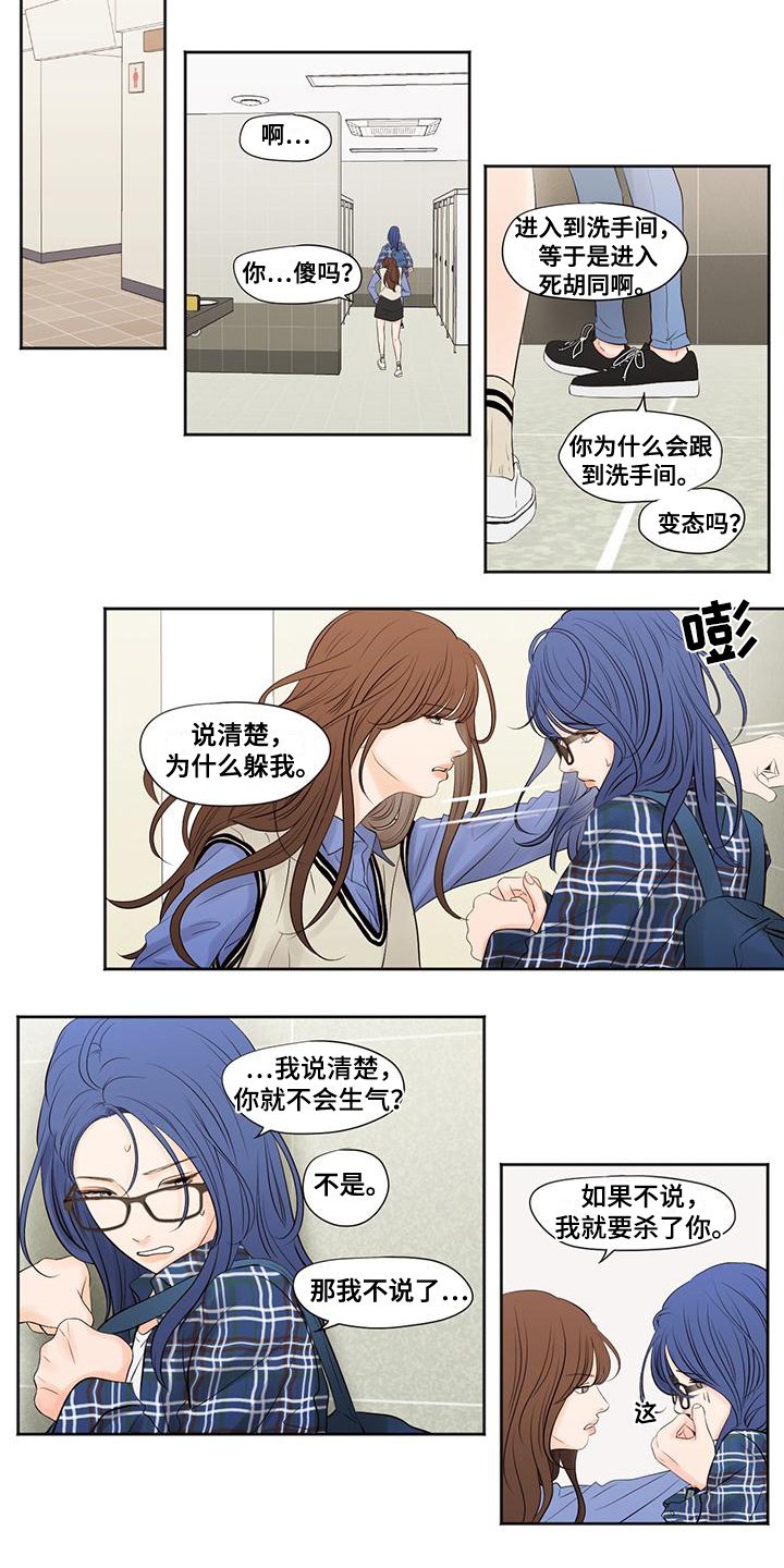 第2章：想你