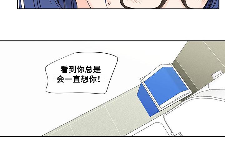第2章：想你