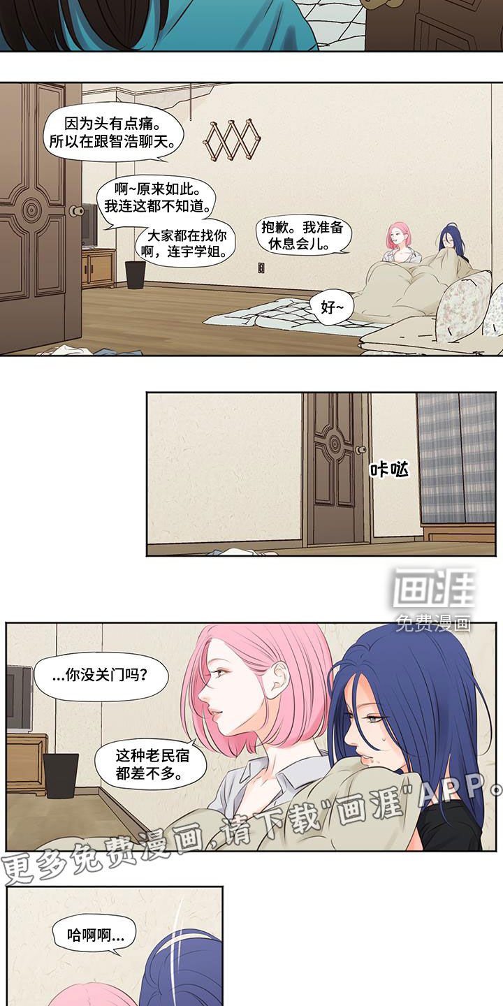 第21章：偶尔喜欢