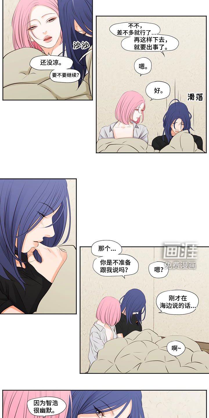 第21章：偶尔喜欢