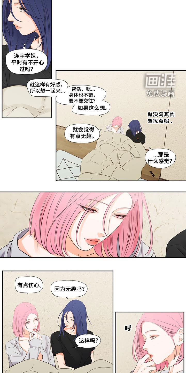 第21章：偶尔喜欢