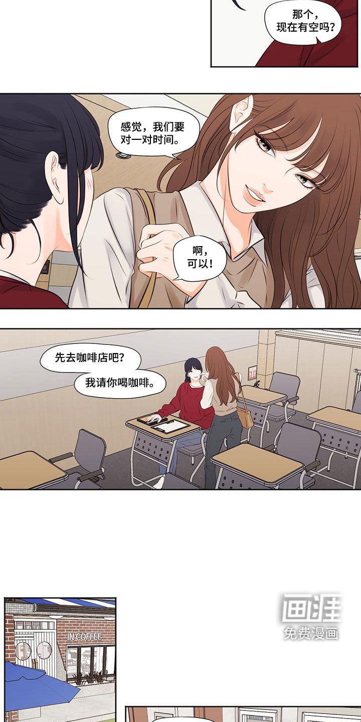 第22章：喜欢姐姐