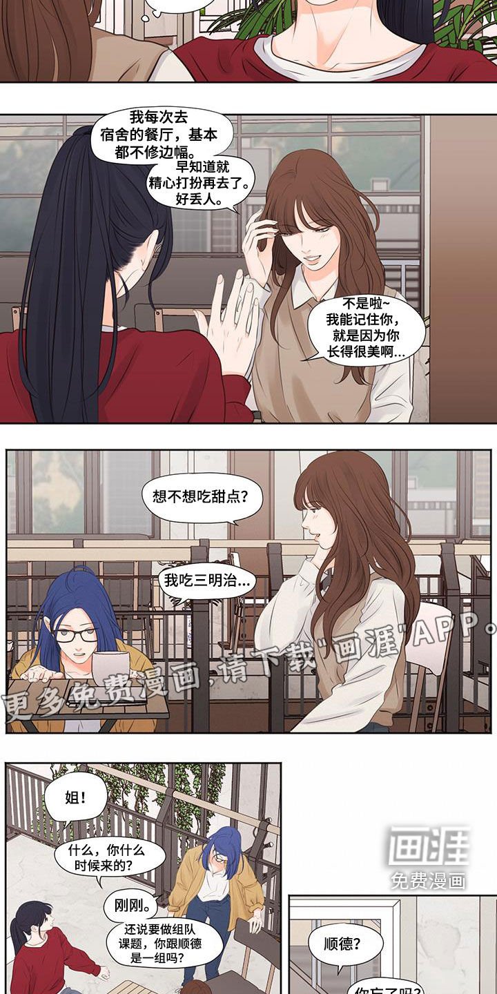第22章：喜欢姐姐