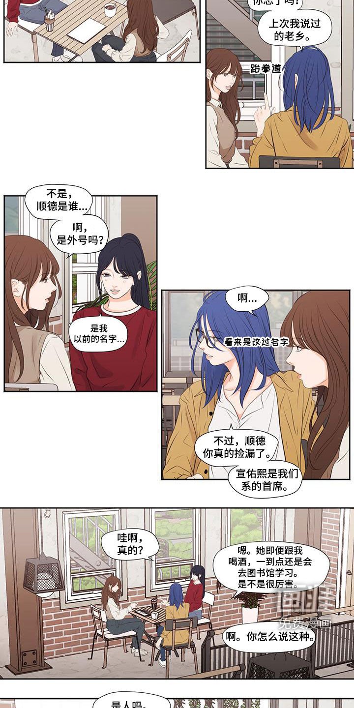 第22章：喜欢姐姐