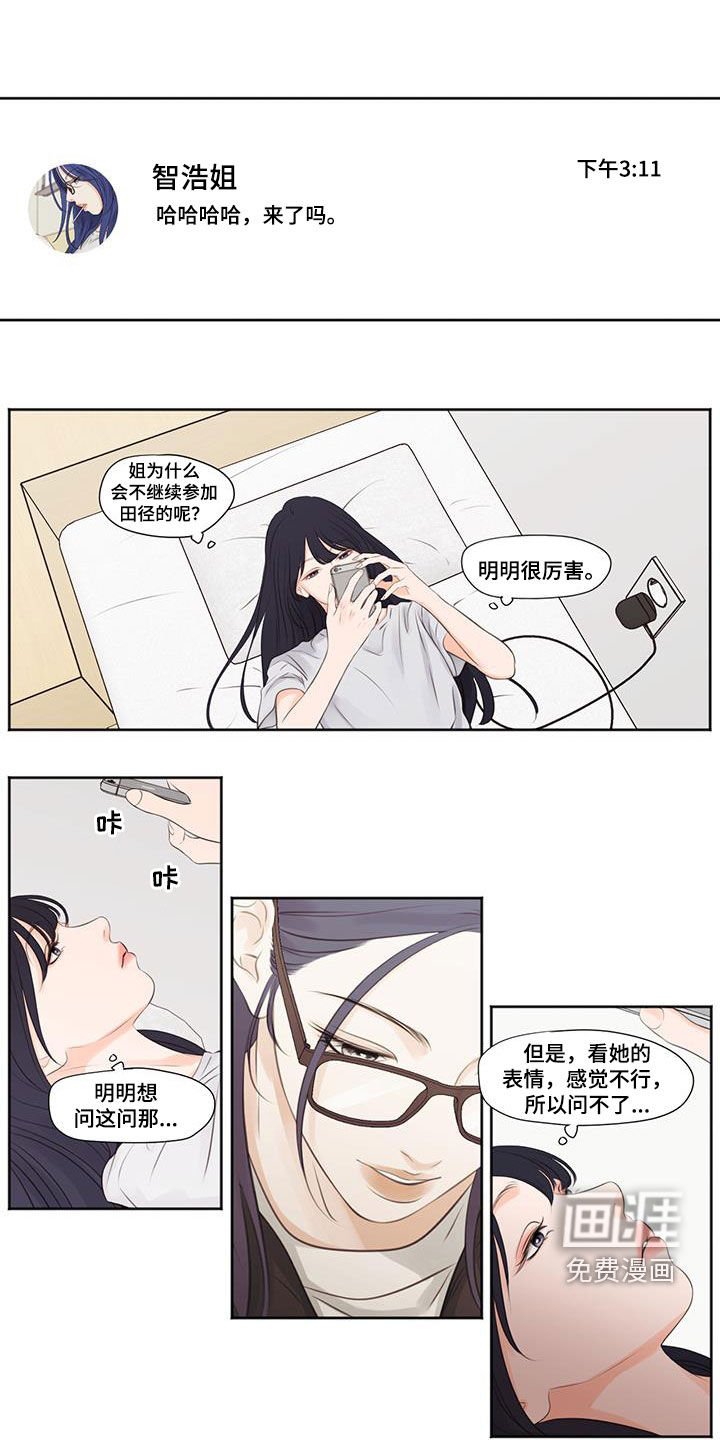 第22章：喜欢姐姐