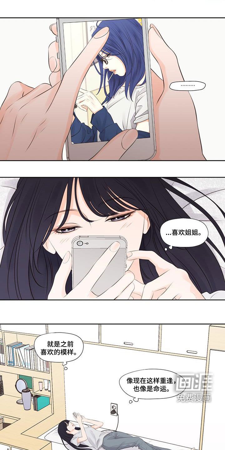 第22章：喜欢姐姐