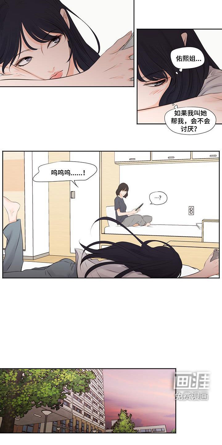 第22章：喜欢姐姐