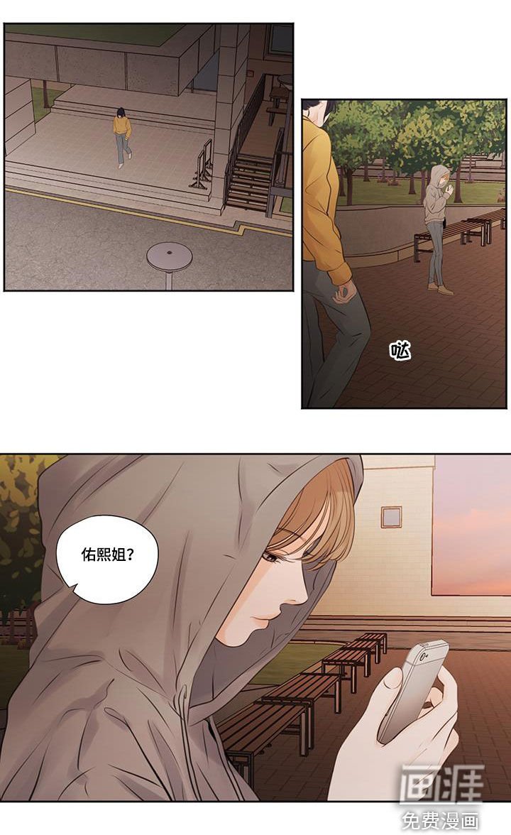 第22章：喜欢姐姐