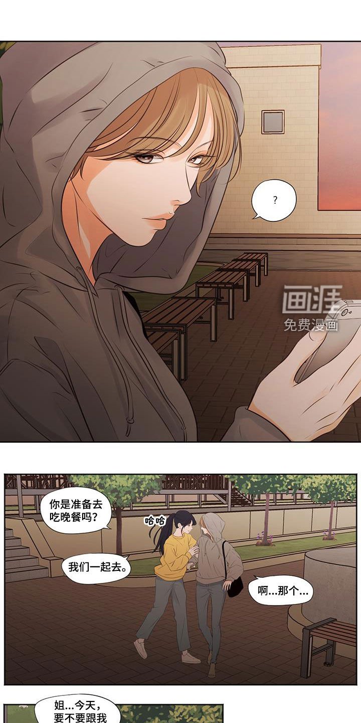 第23章：姐妹