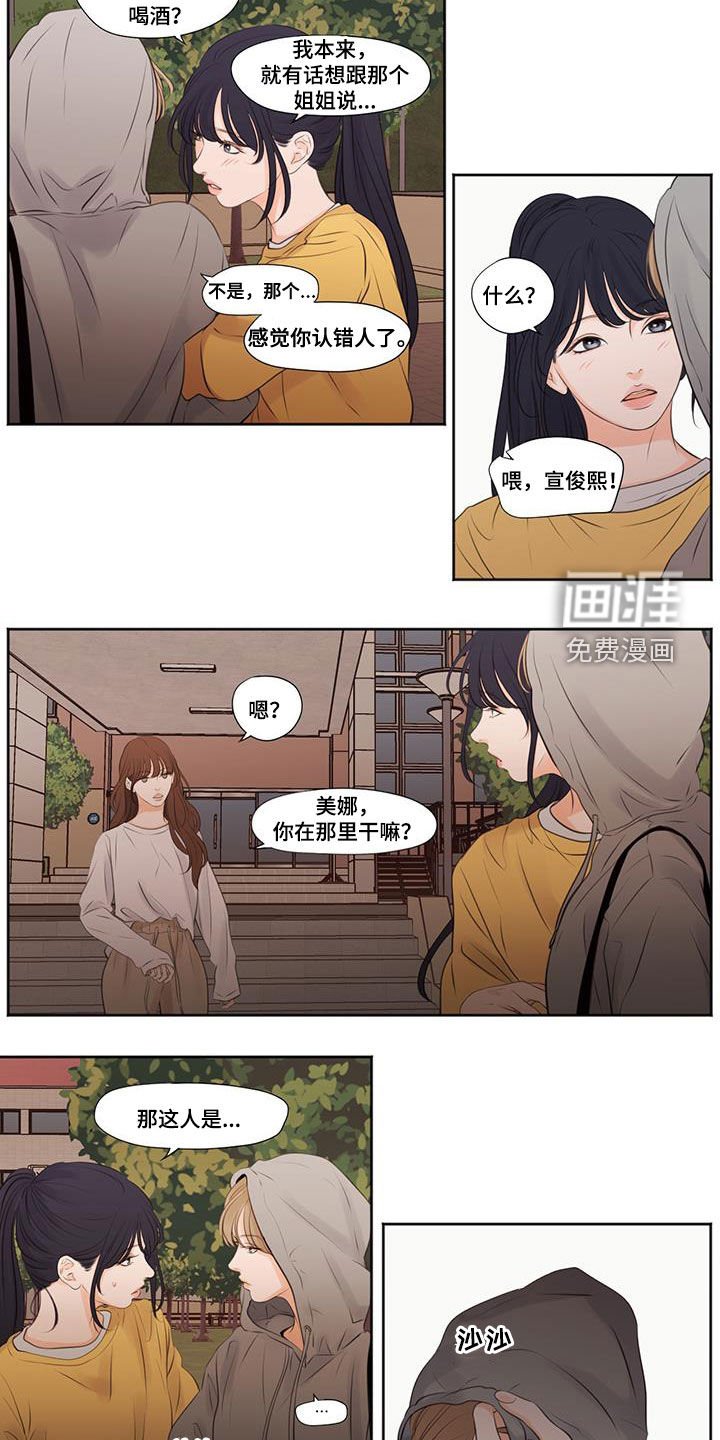 第23章：姐妹