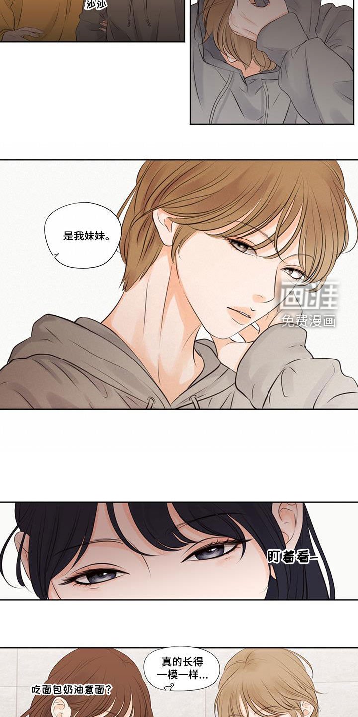 第23章：姐妹