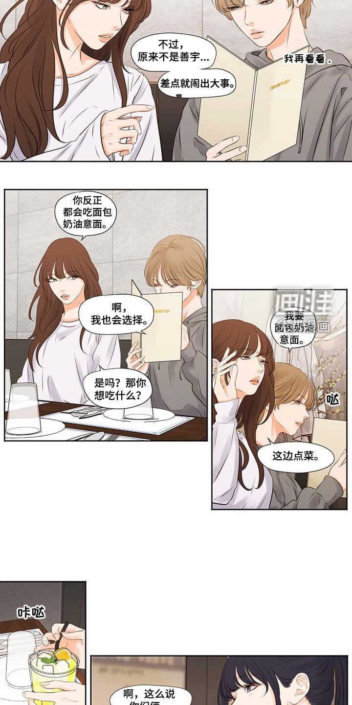 第23章：姐妹