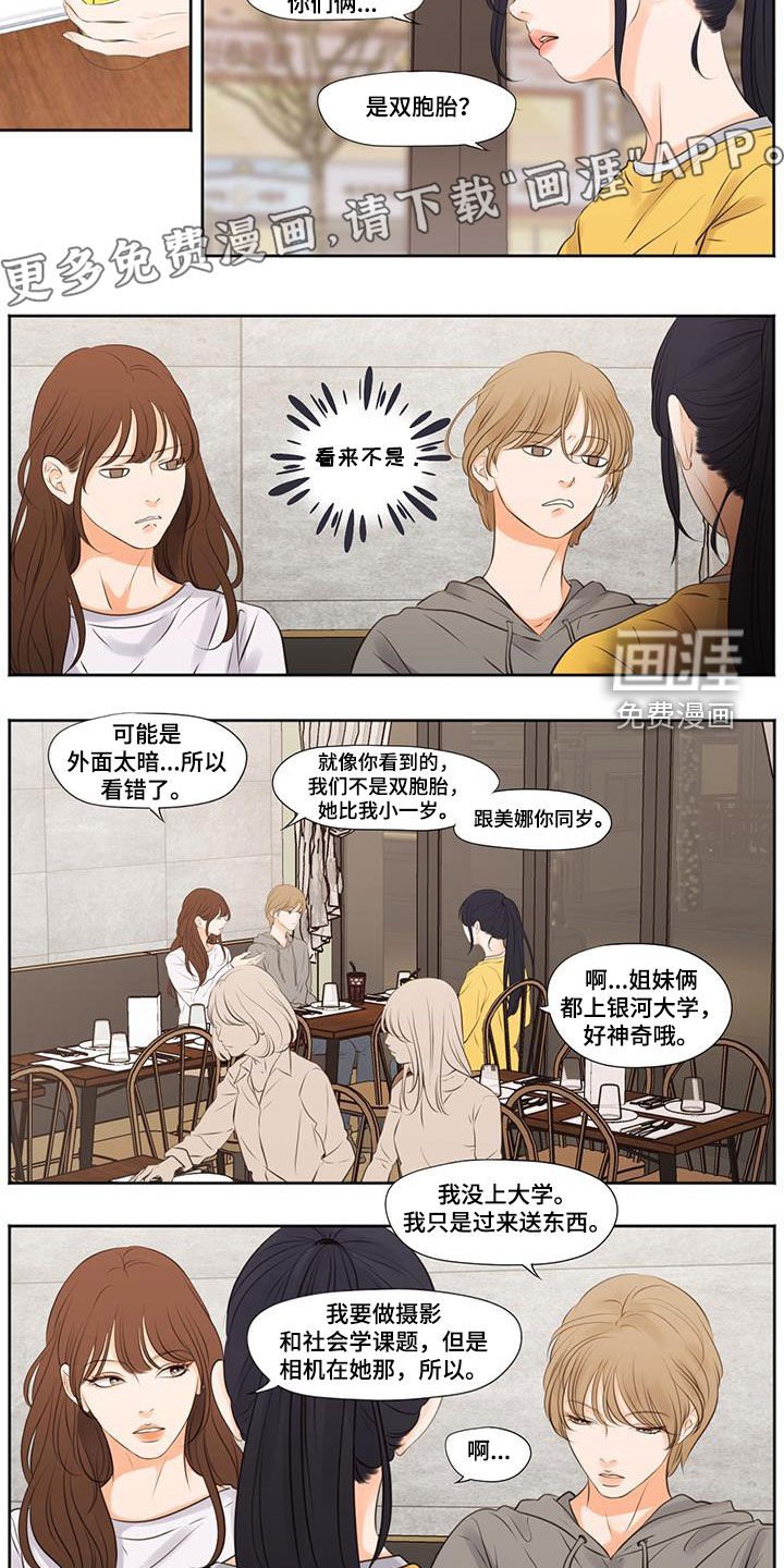 第23章：姐妹