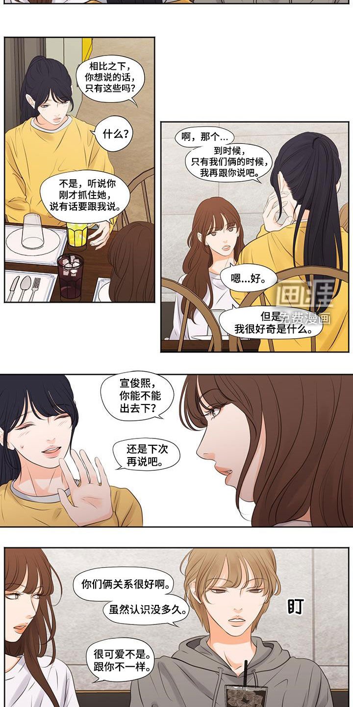 第23章：姐妹