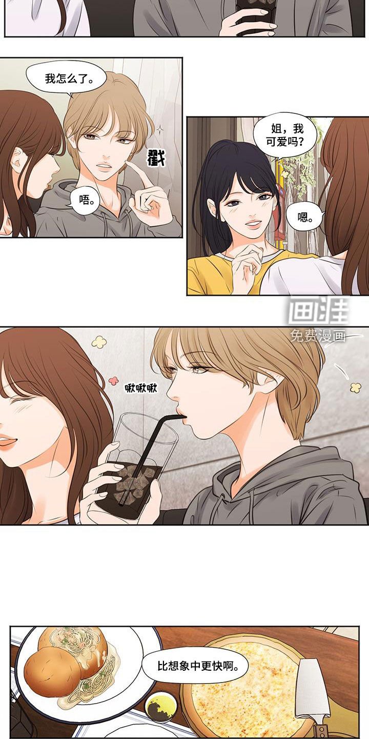 第23章：姐妹