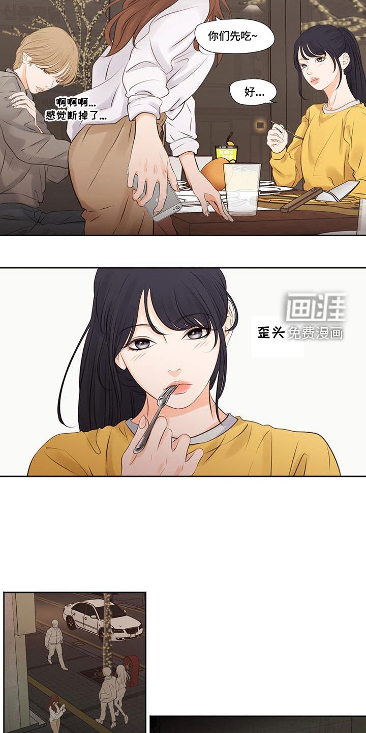第23章：姐妹