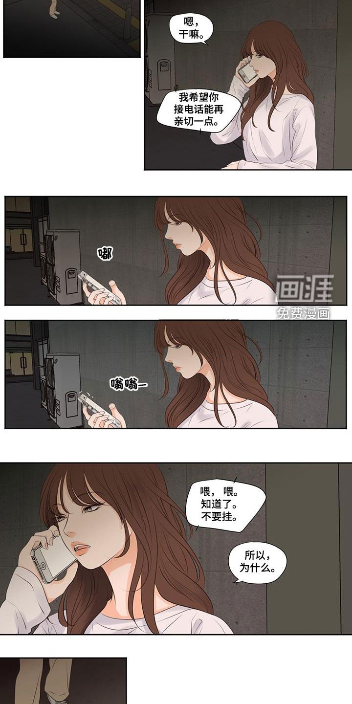 第23章：姐妹