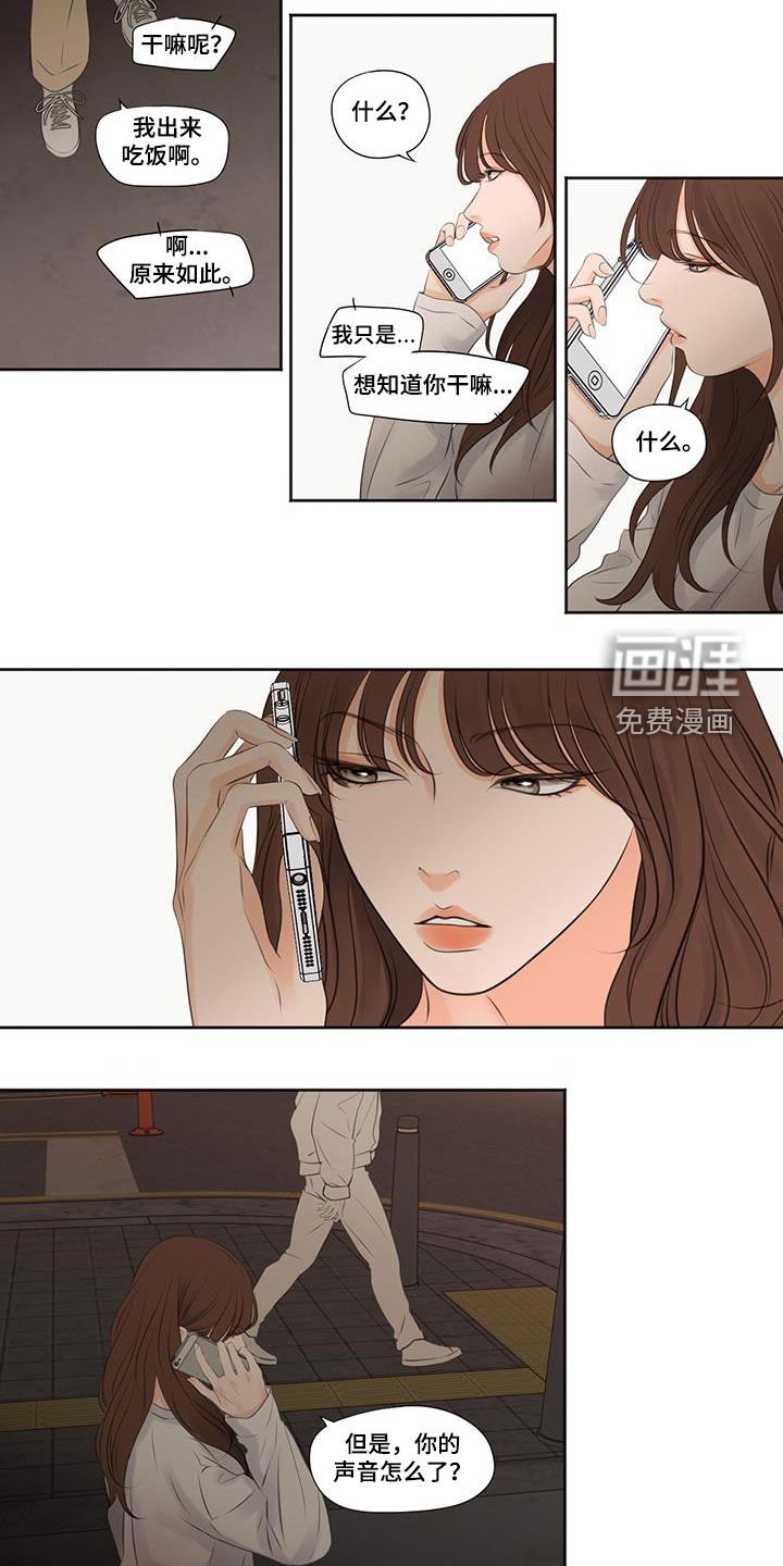 第23章：姐妹