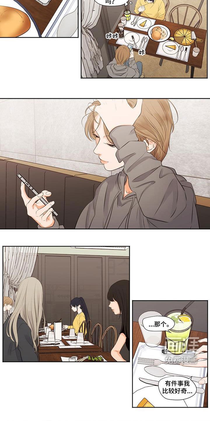 第24章：请教