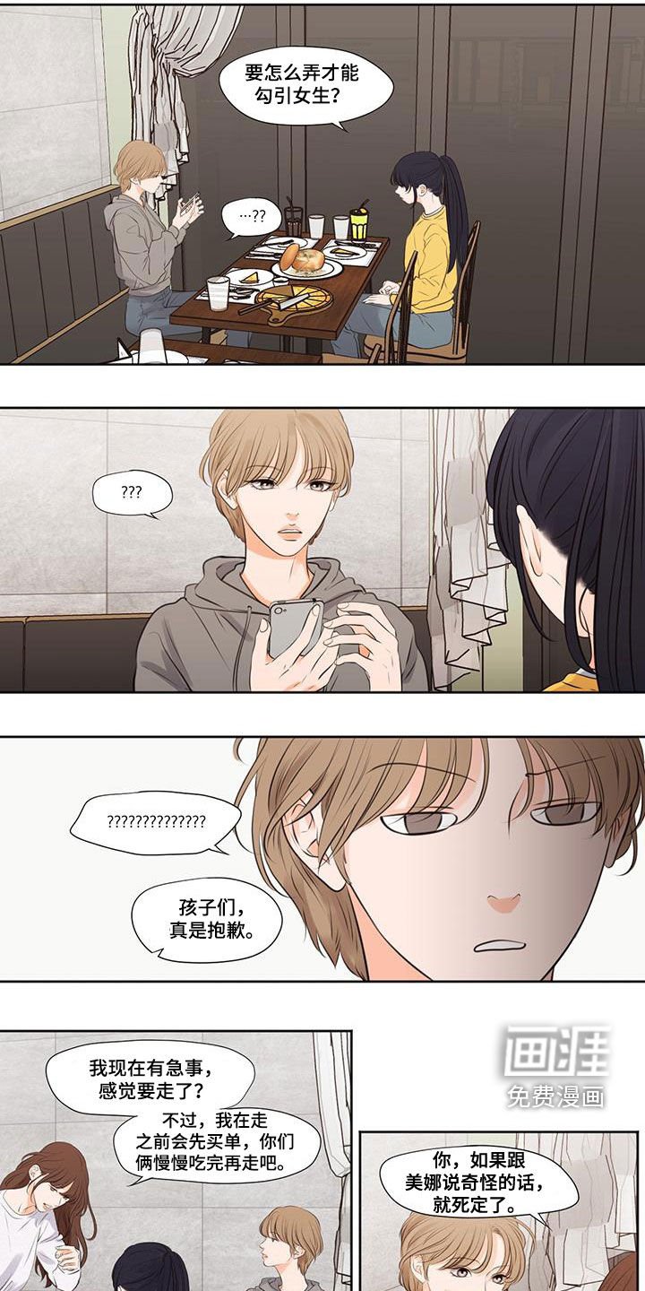 第24章：请教