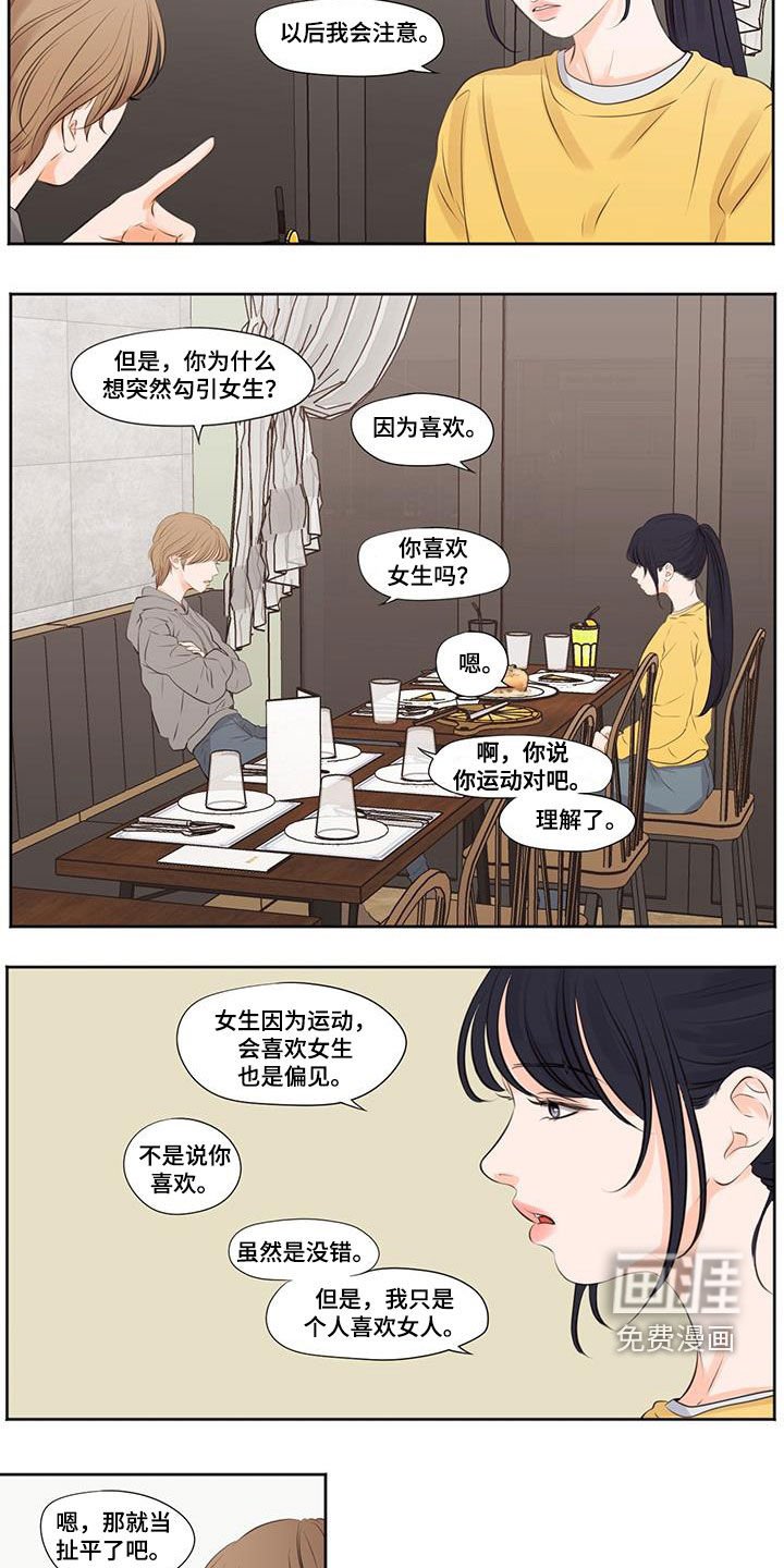 第24章：请教
