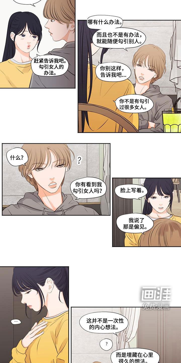 第24章：请教