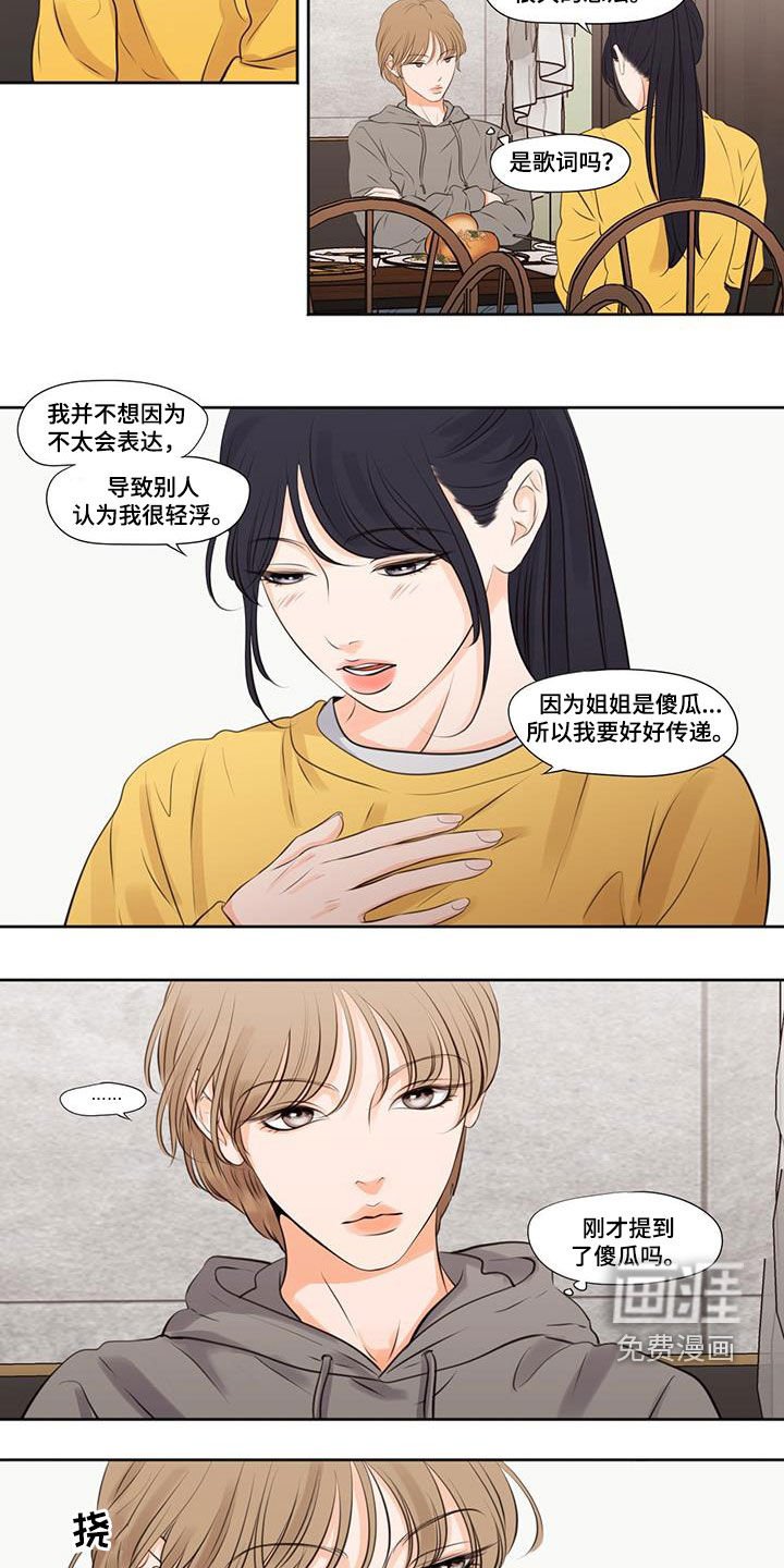 第24章：请教