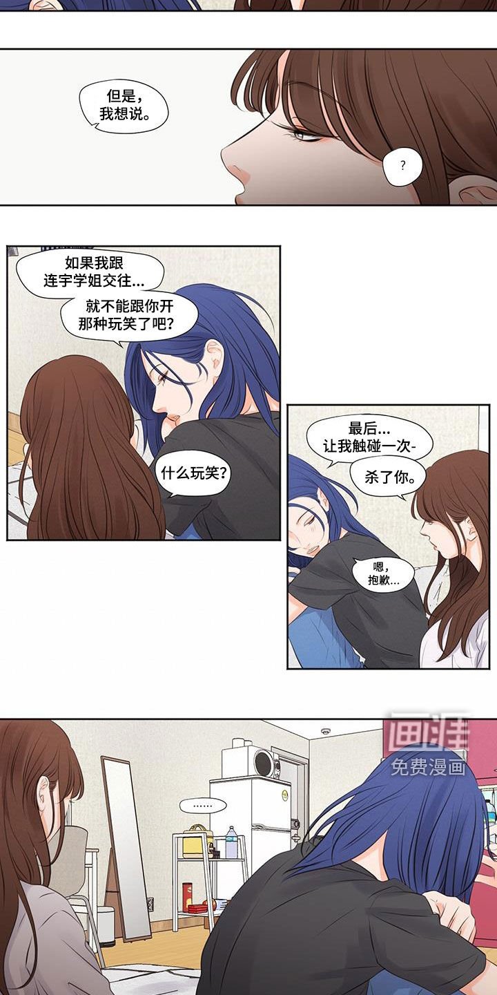 第25章：最后一次