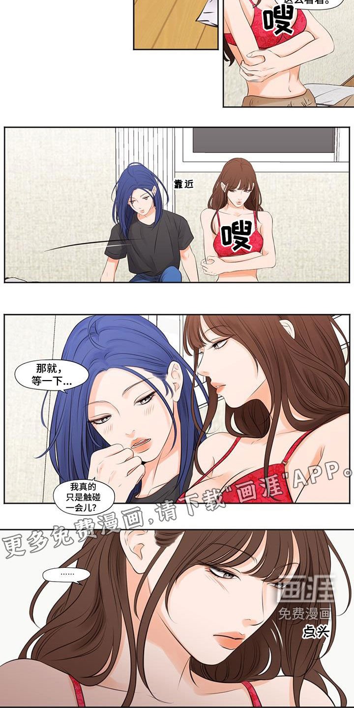 第26章：挨打