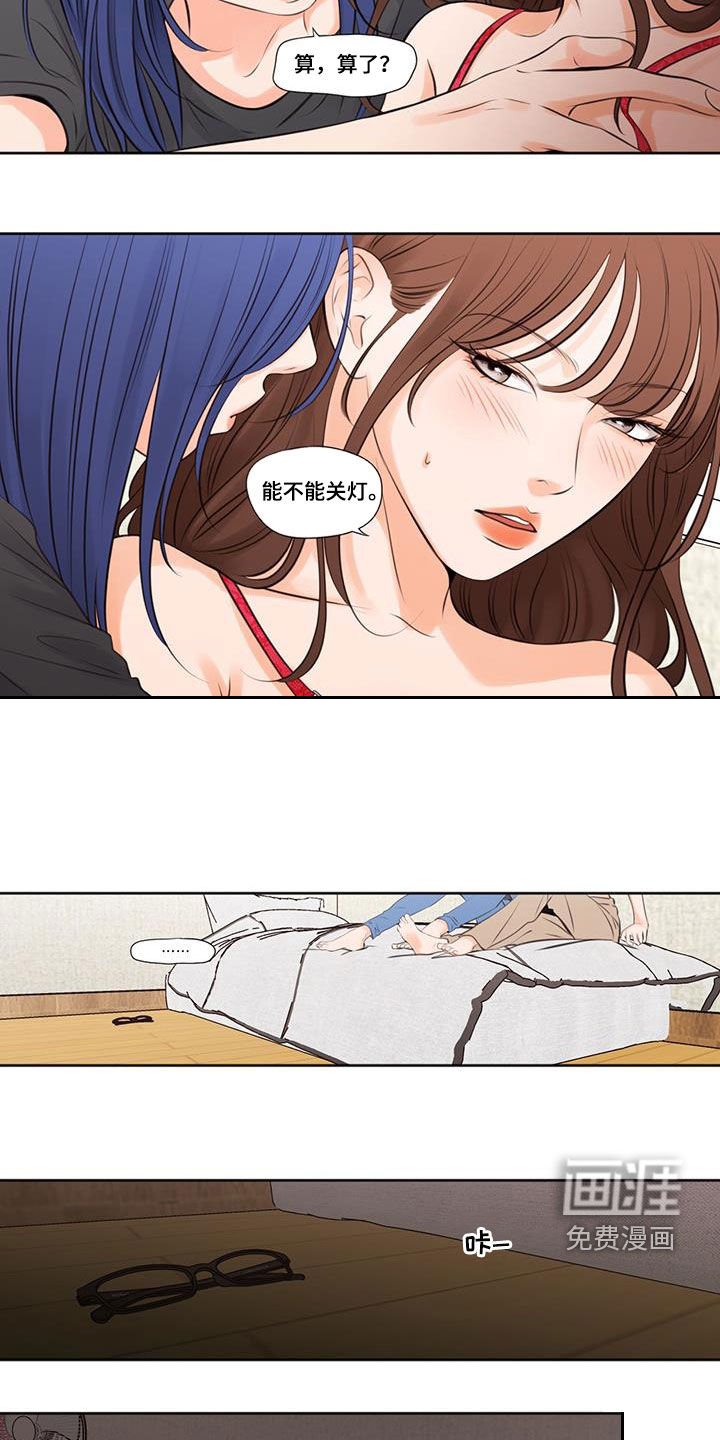 第26章：挨打