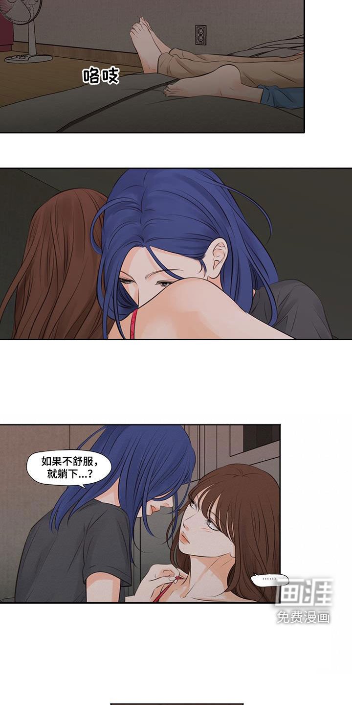 第26章：挨打