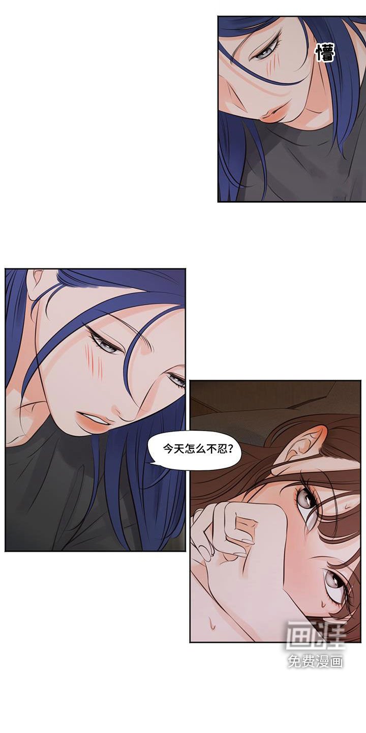 第26章：挨打