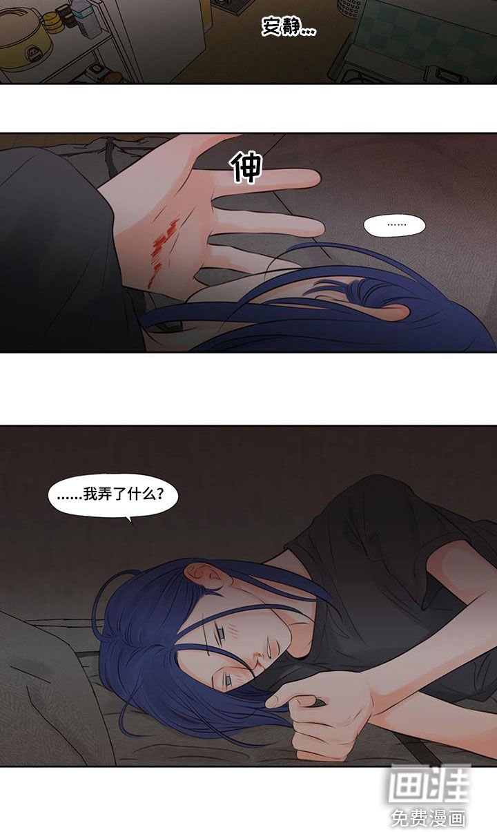第26章：挨打