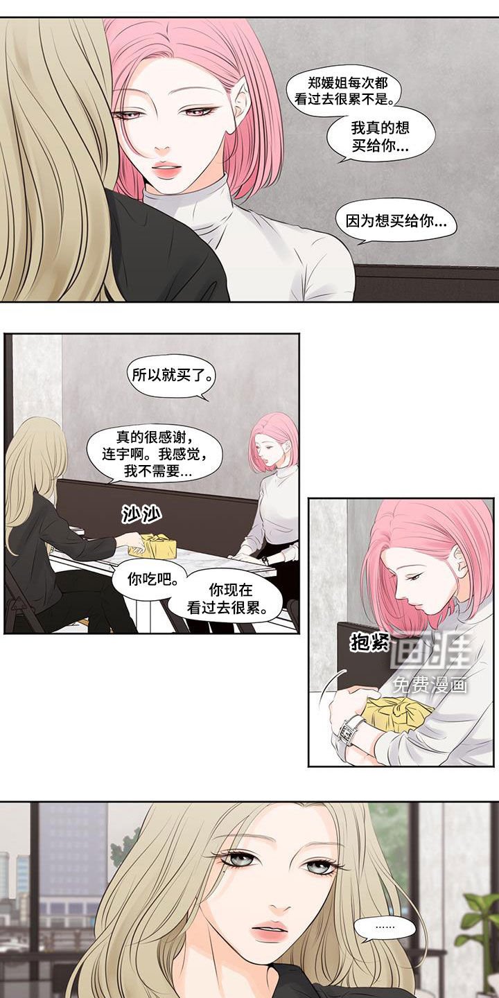 第27章：剪头发