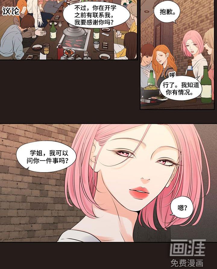 第27章：剪头发