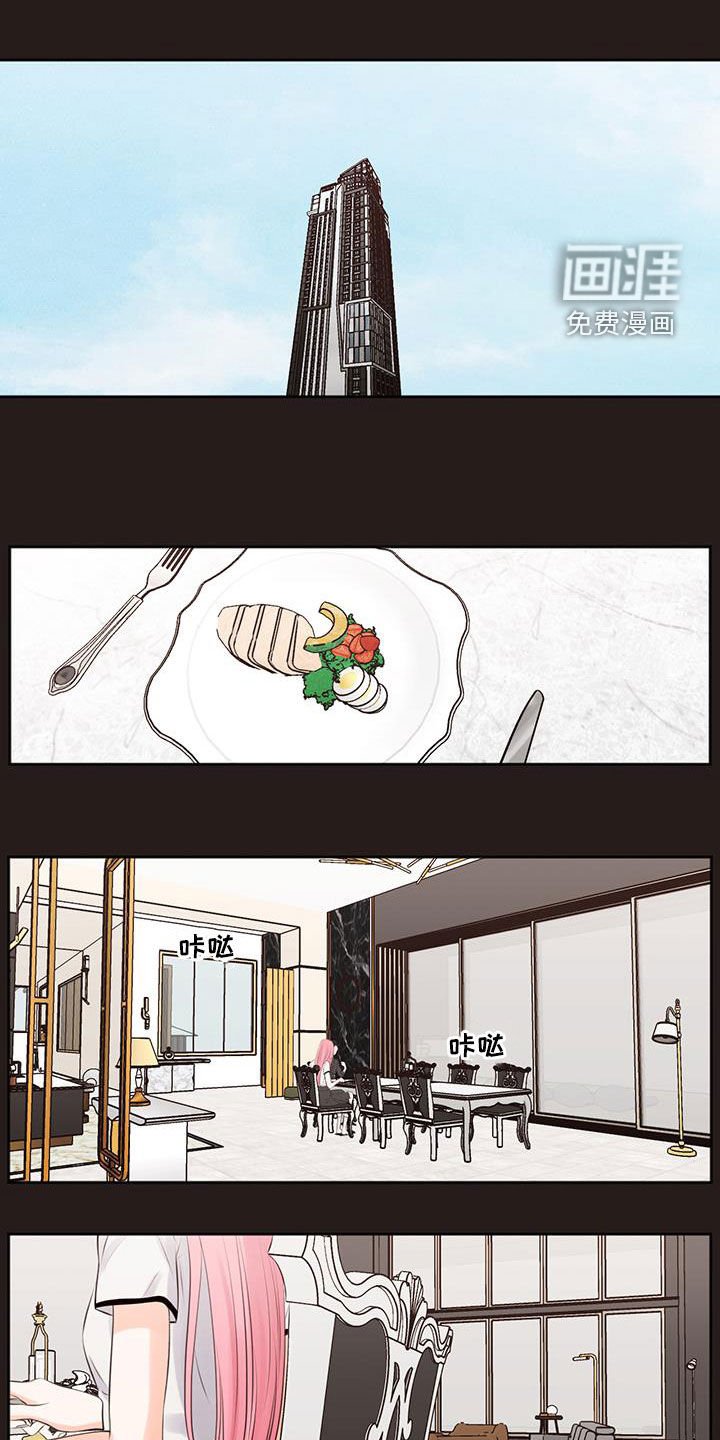 第29章：传闻