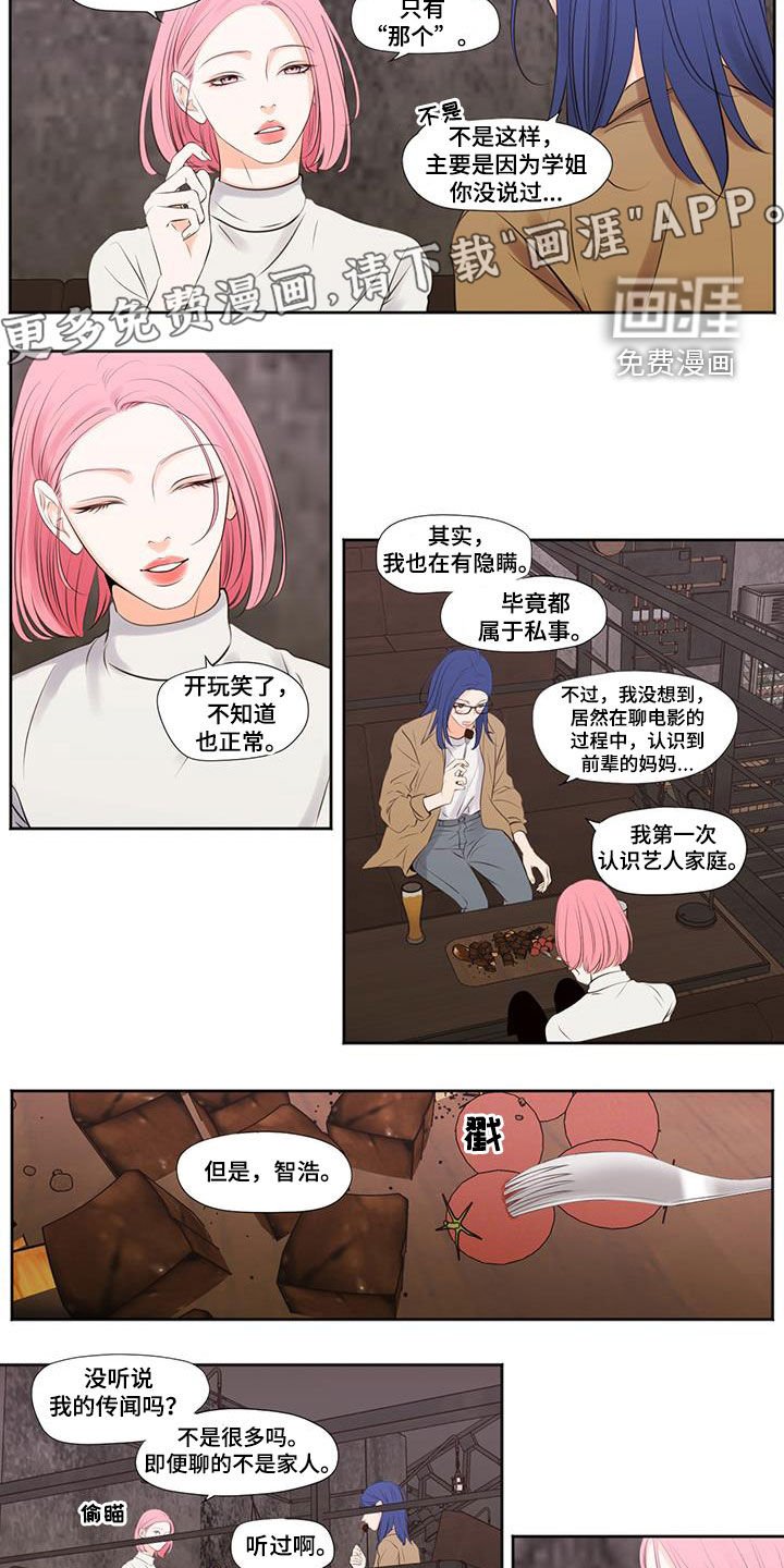 第29章：传闻