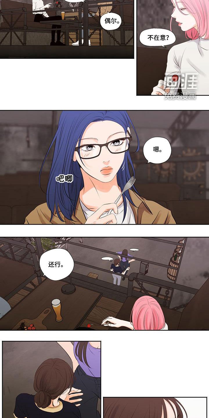 第29章：传闻