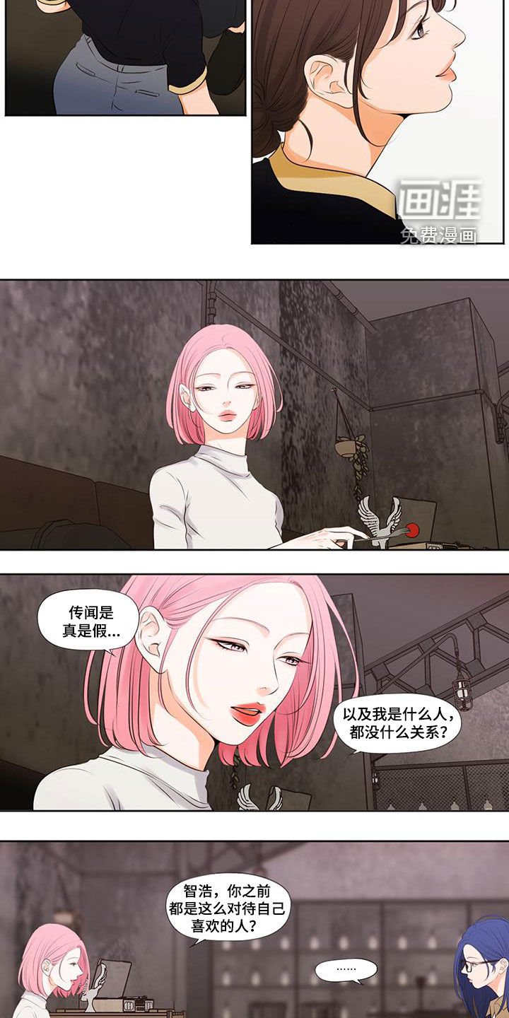 第29章：传闻