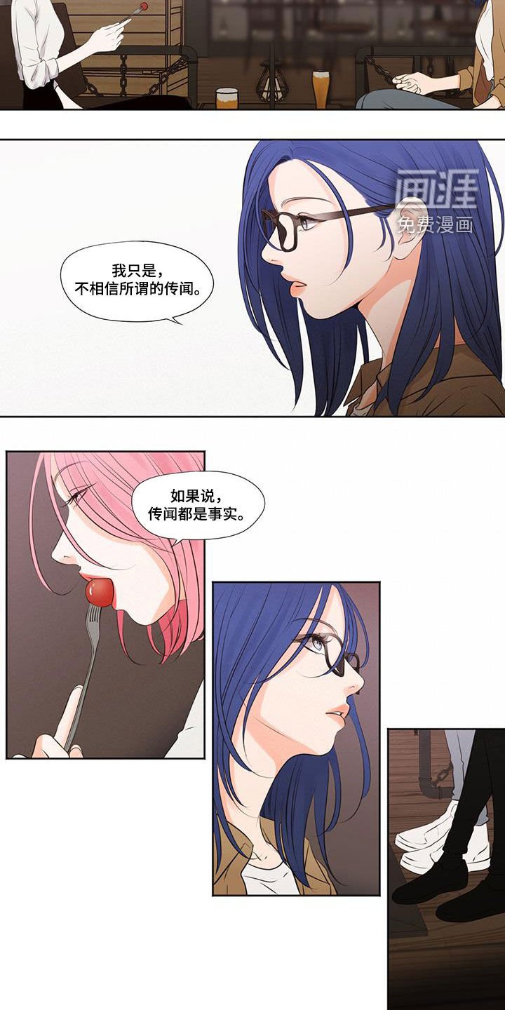 第29章：传闻