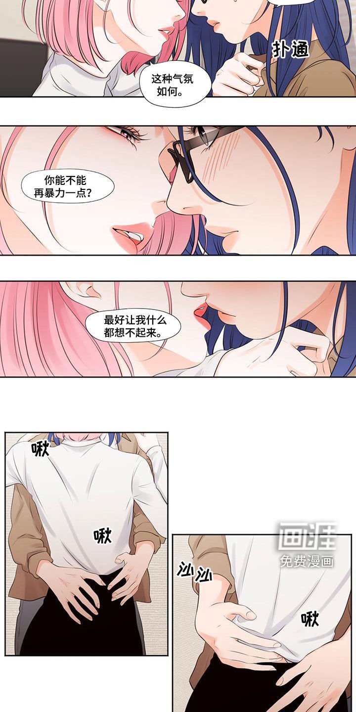 第29章：传闻