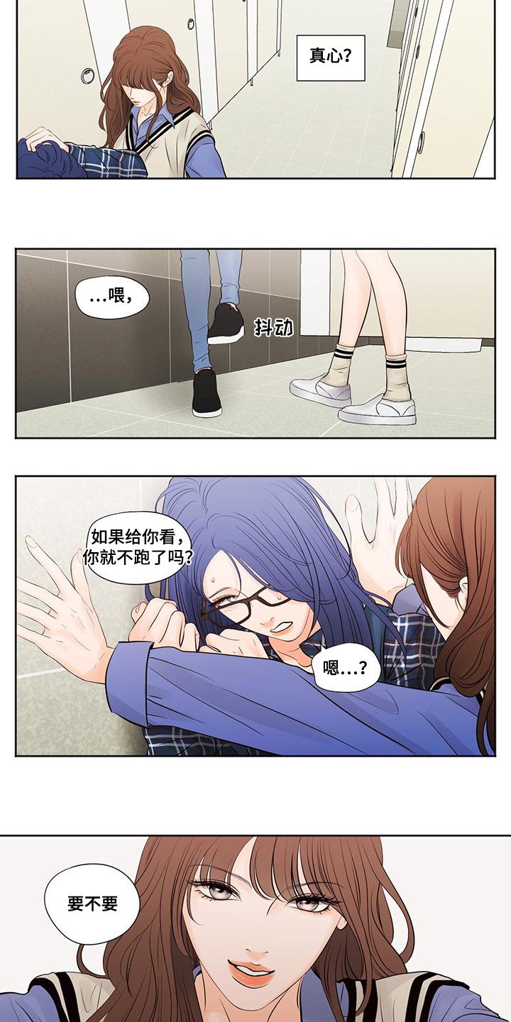第3章：答应