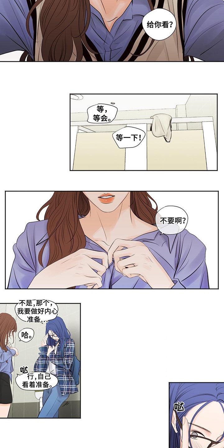 第3章：答应
