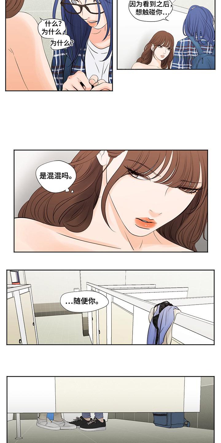 第3章：答应